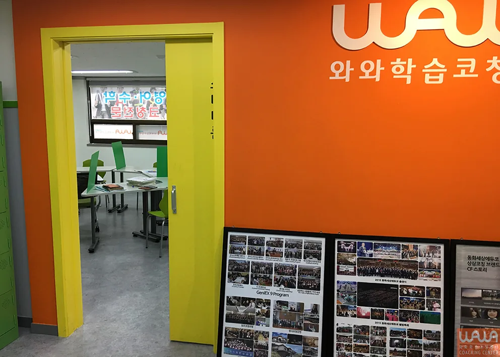 와와학습코칭 불당점 학습 공간