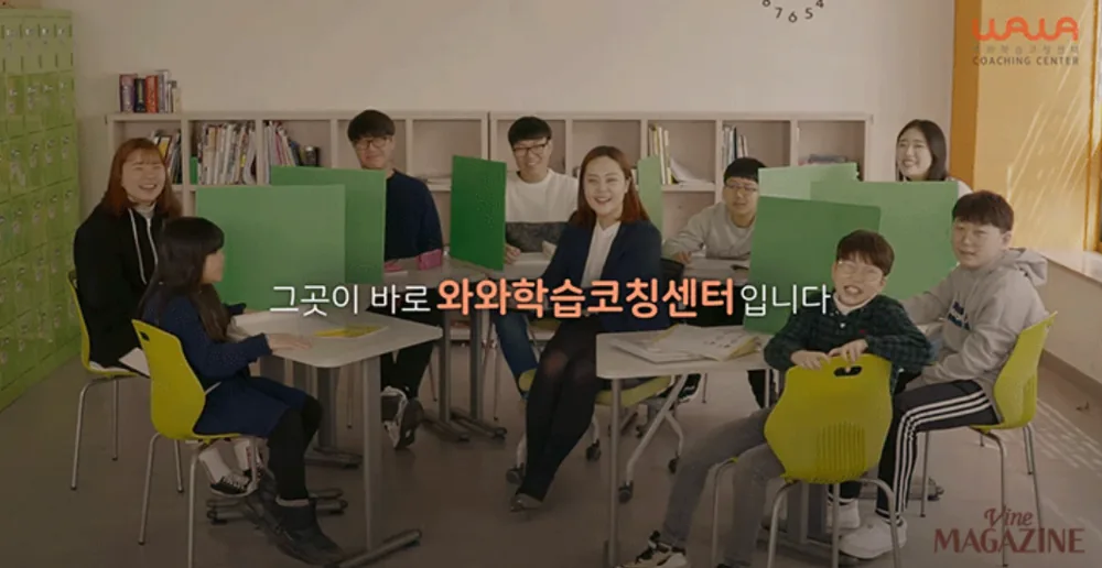 와와학습코칭 당진중앙점 학습 공간