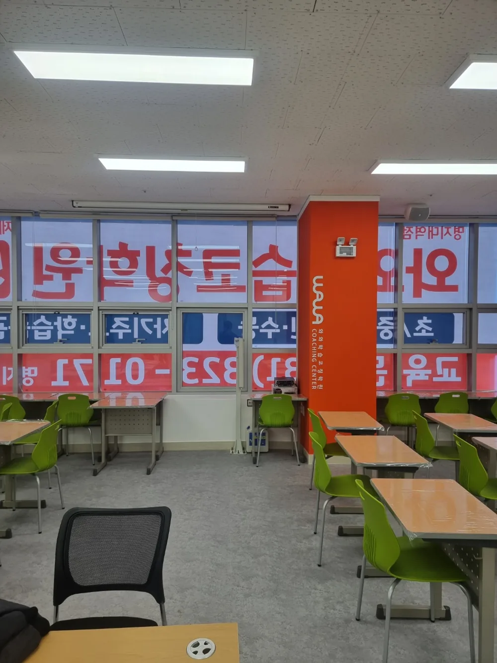 와와학습코칭 지족점 학습 공간