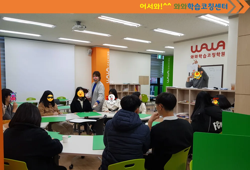 와와학습코칭 화정점 학습 공간