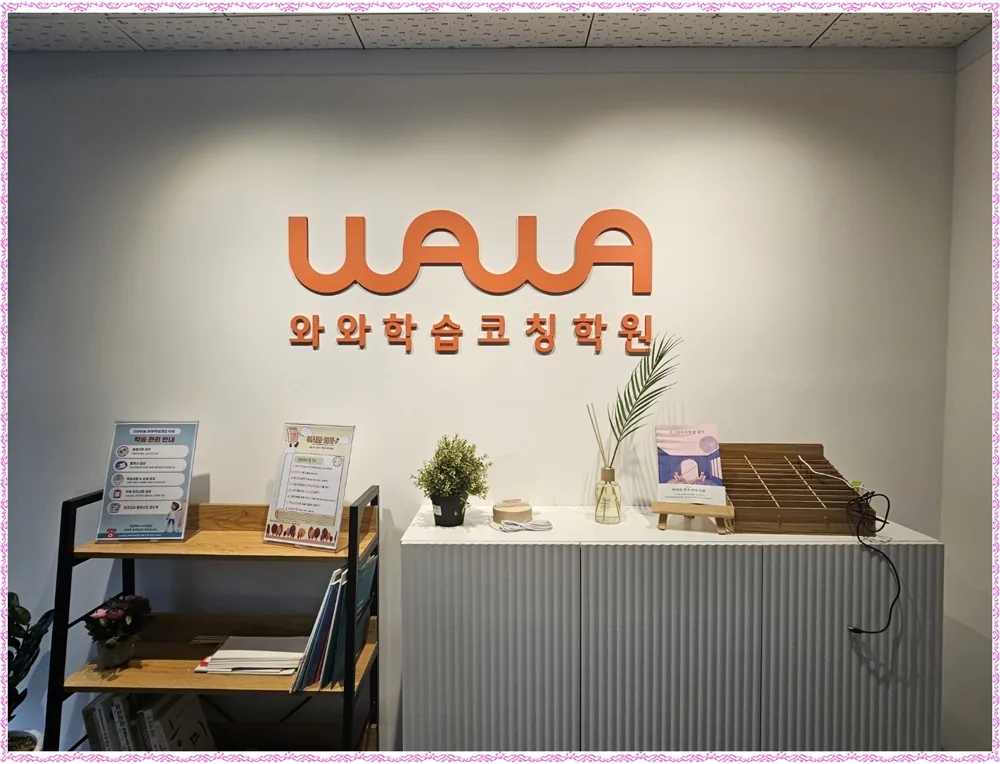 모두오름 별내중앙점 학습 공간