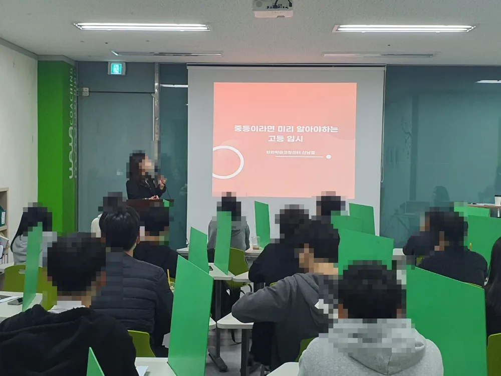 와와학습코칭 동백점 학습 공간