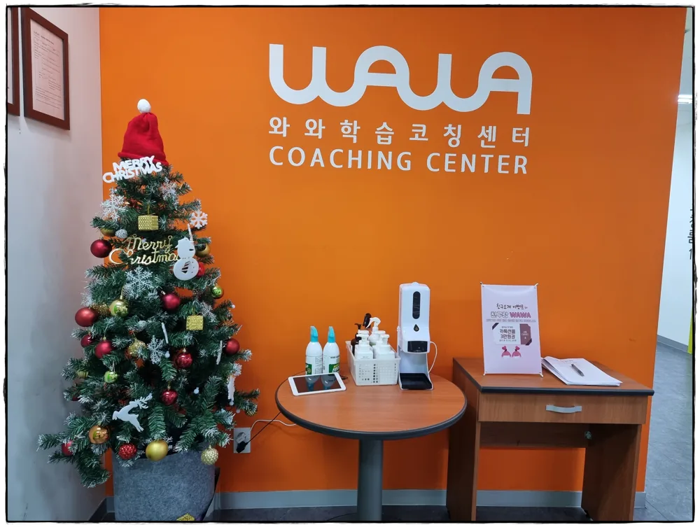 와와학습코칭 청라점 학습 공간